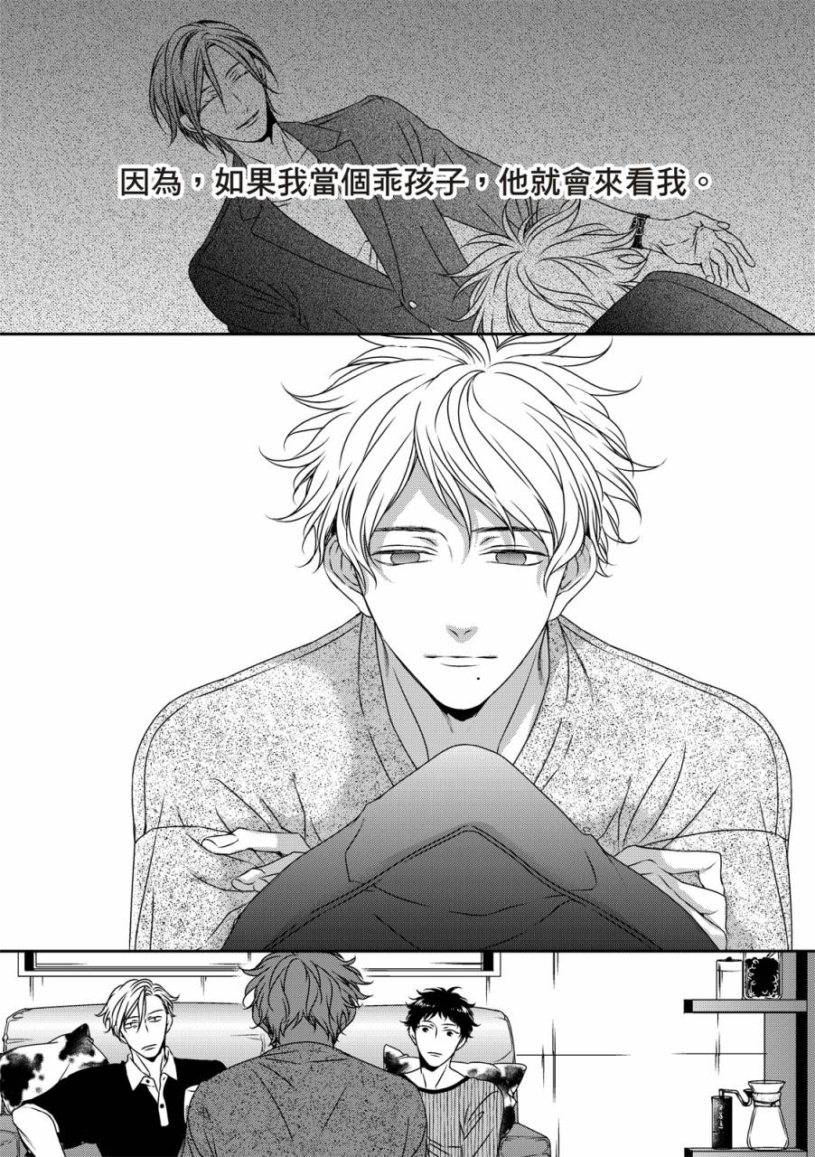 《对你的承诺》漫画最新章节第8话免费下拉式在线观看章节第【11】张图片