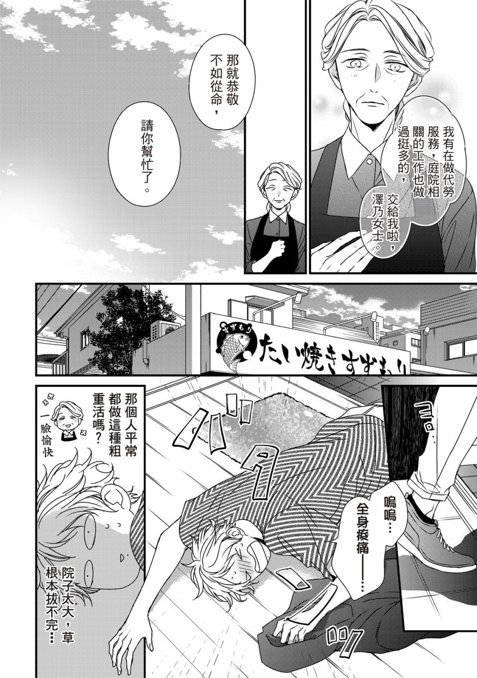 《对你的承诺》漫画最新章节第5话免费下拉式在线观看章节第【19】张图片