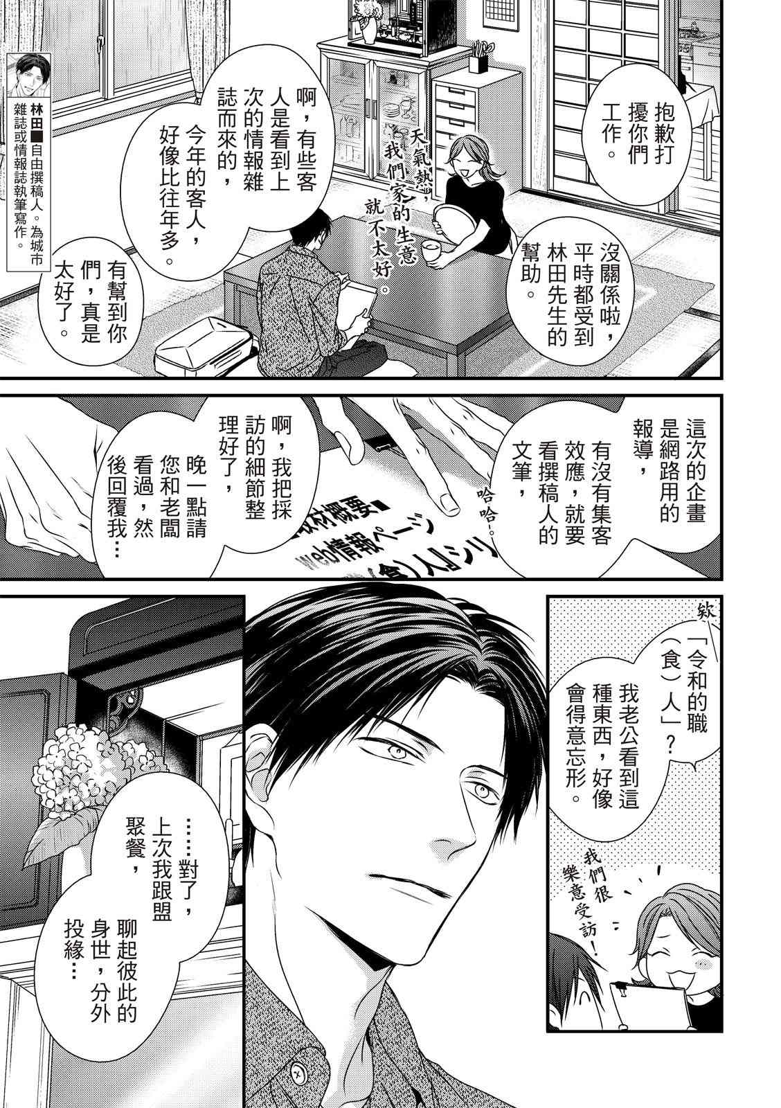 《对你的承诺》漫画最新章节第3话免费下拉式在线观看章节第【11】张图片