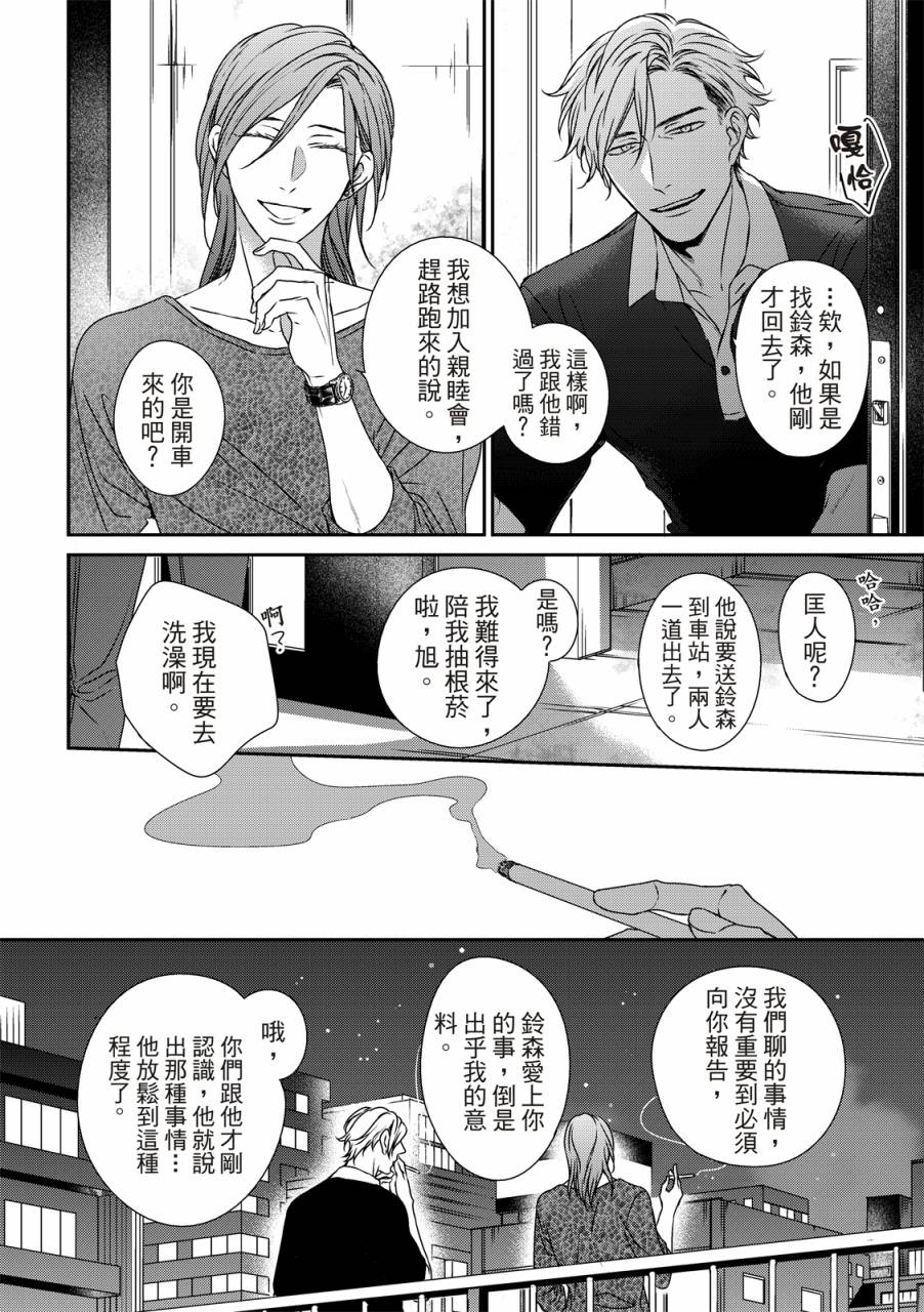 《对你的承诺》漫画最新章节第8话免费下拉式在线观看章节第【13】张图片