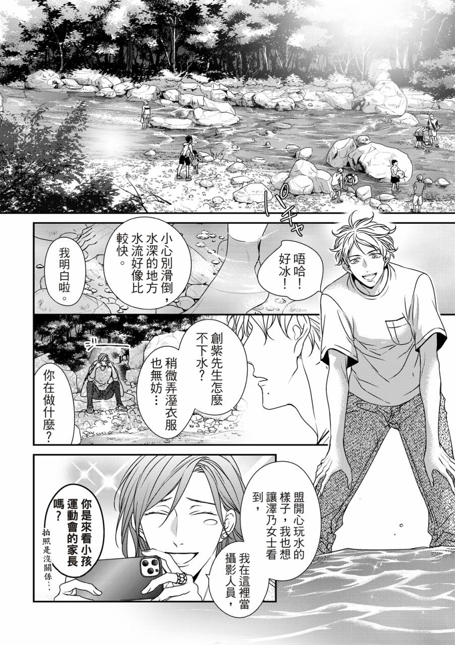 《对你的承诺》漫画最新章节第9话免费下拉式在线观看章节第【16】张图片