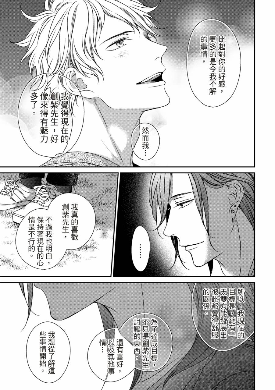 《对你的承诺》漫画最新章节第8话免费下拉式在线观看章节第【26】张图片