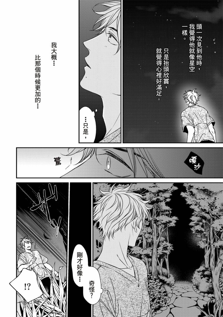 《对你的承诺》漫画最新章节第8话免费下拉式在线观看章节第【19】张图片