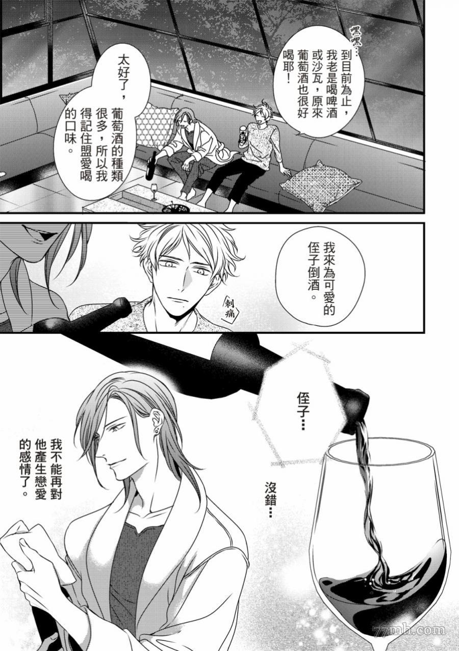 《对你的承诺》漫画最新章节第4话免费下拉式在线观看章节第【16】张图片