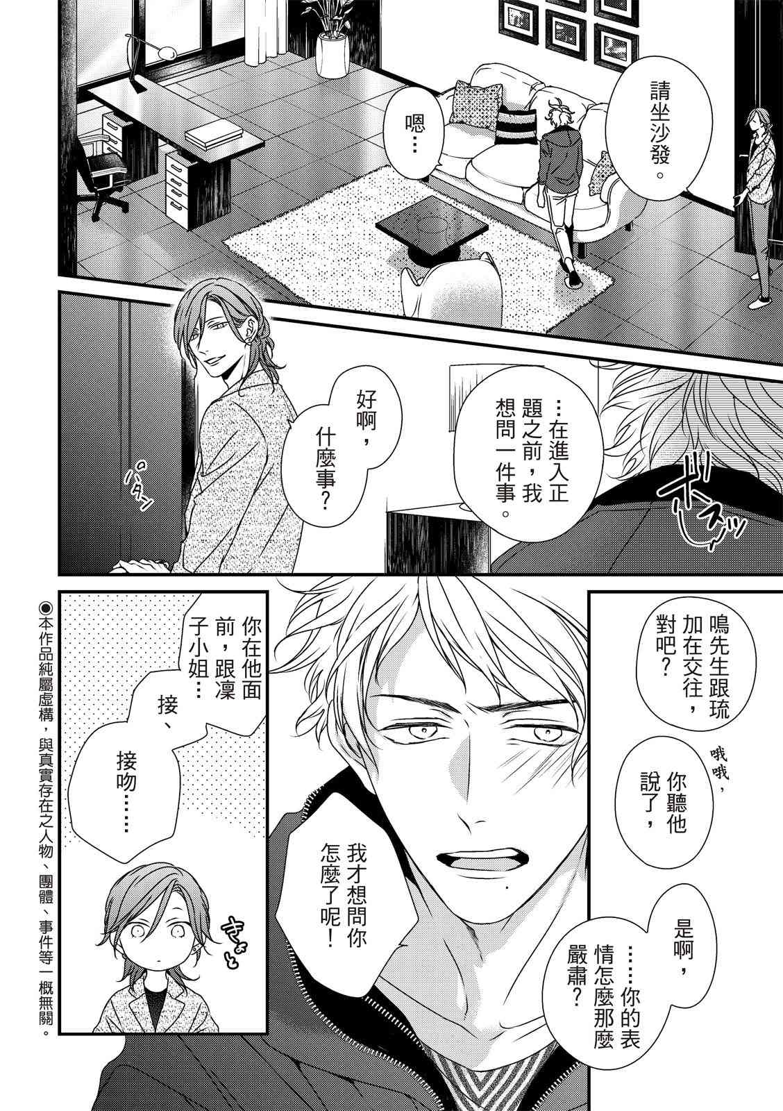 《对你的承诺》漫画最新章节第3话免费下拉式在线观看章节第【2】张图片