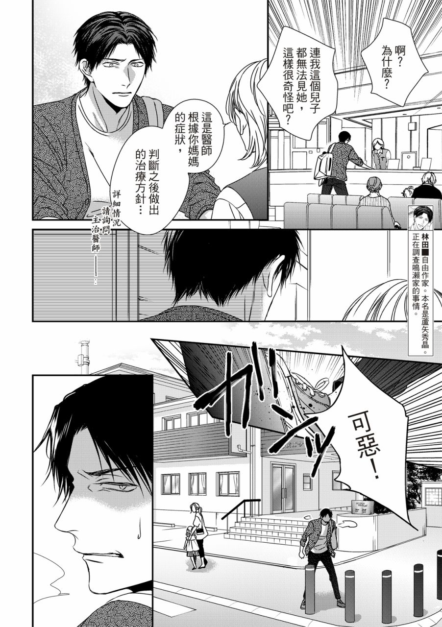 《对你的承诺》漫画最新章节第12话免费下拉式在线观看章节第【12】张图片