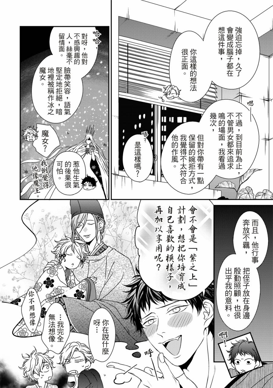 《对你的承诺》漫画最新章节第8话免费下拉式在线观看章节第【7】张图片