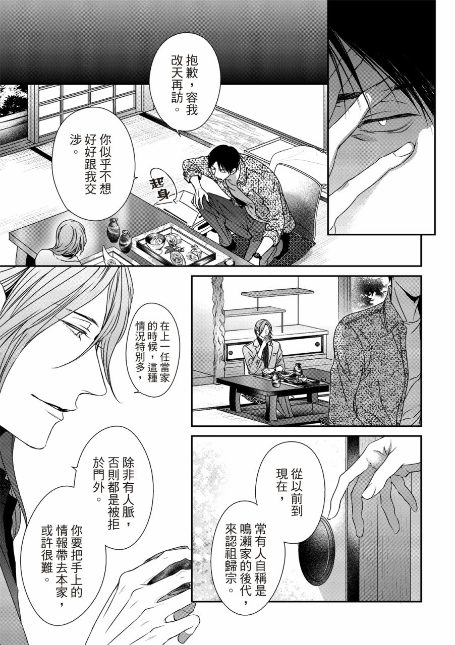 《对你的承诺》漫画最新章节第11话免费下拉式在线观看章节第【7】张图片