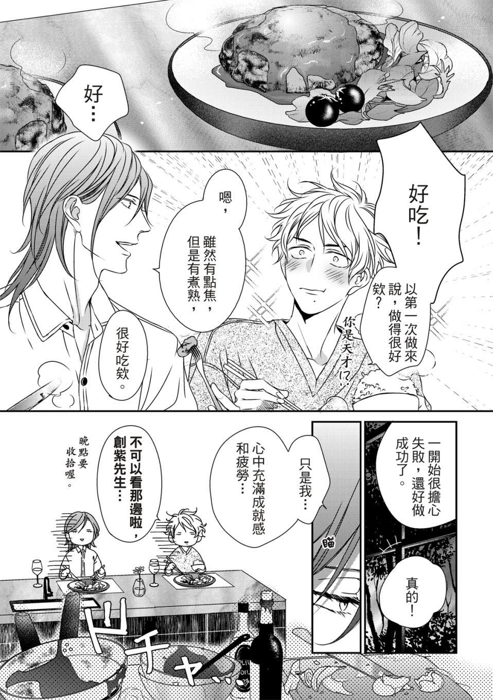 《对你的承诺》漫画最新章节第13话免费下拉式在线观看章节第【20】张图片