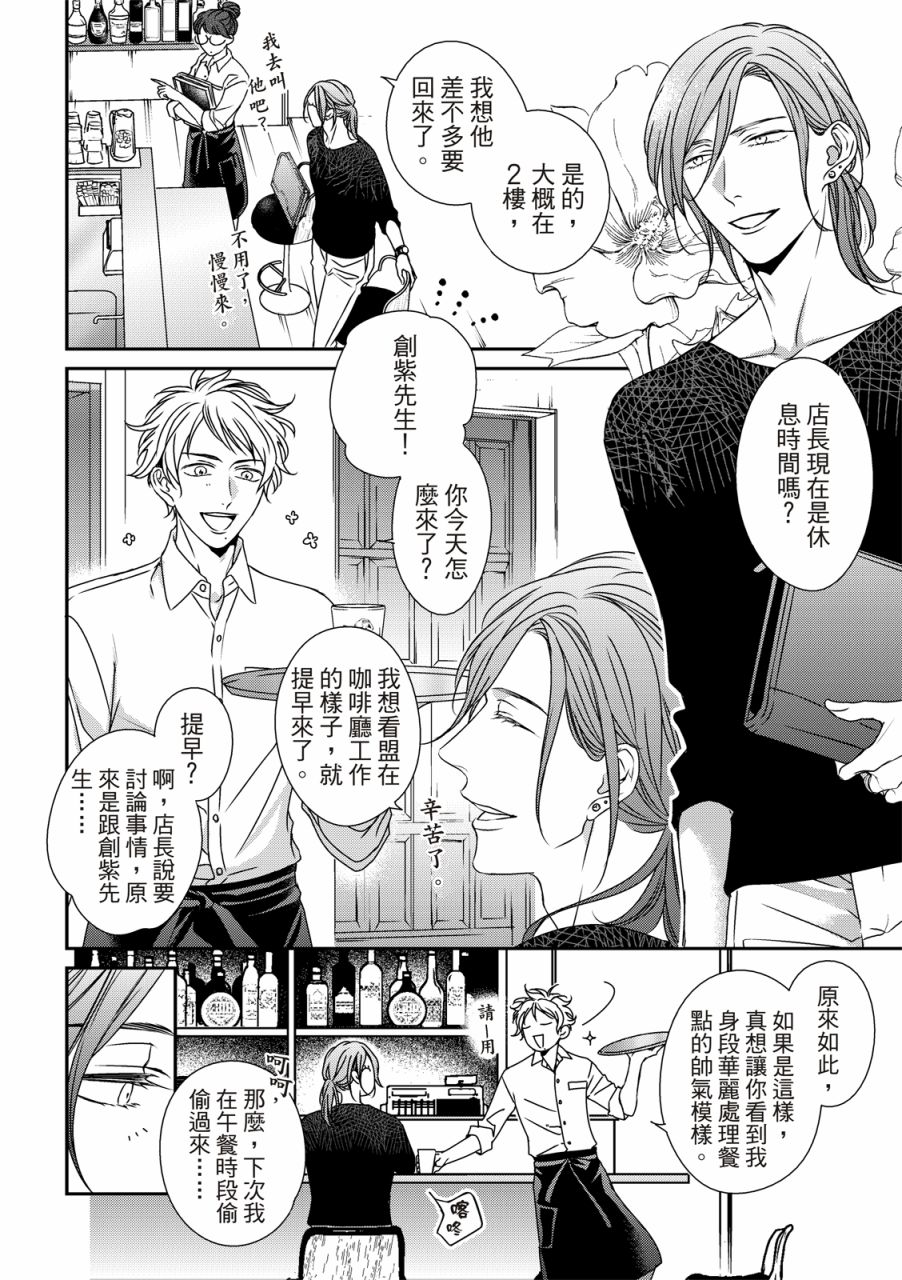 《对你的承诺》漫画最新章节第11话免费下拉式在线观看章节第【14】张图片