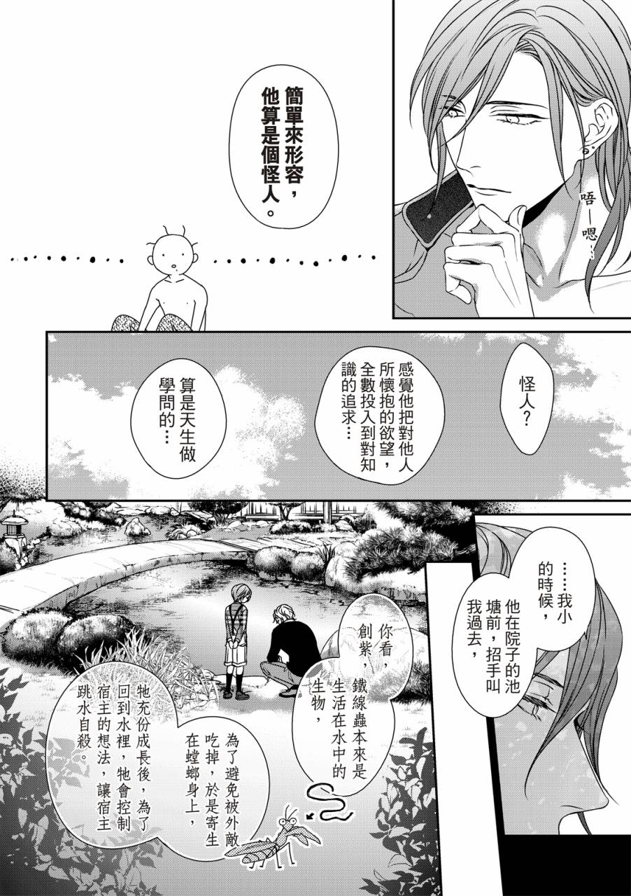 《对你的承诺》漫画最新章节第9话免费下拉式在线观看章节第【28】张图片