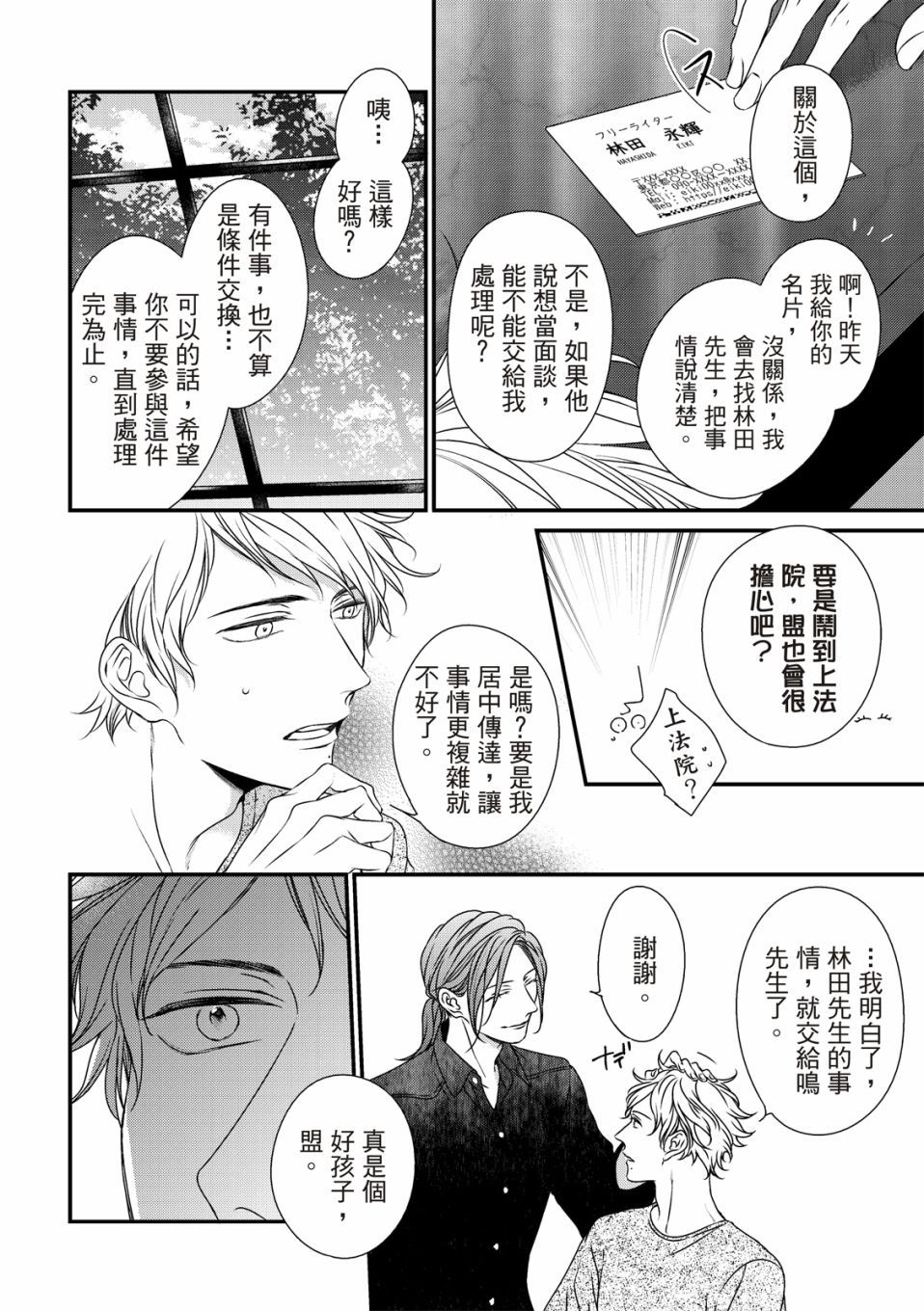 《对你的承诺》漫画最新章节第5话免费下拉式在线观看章节第【11】张图片