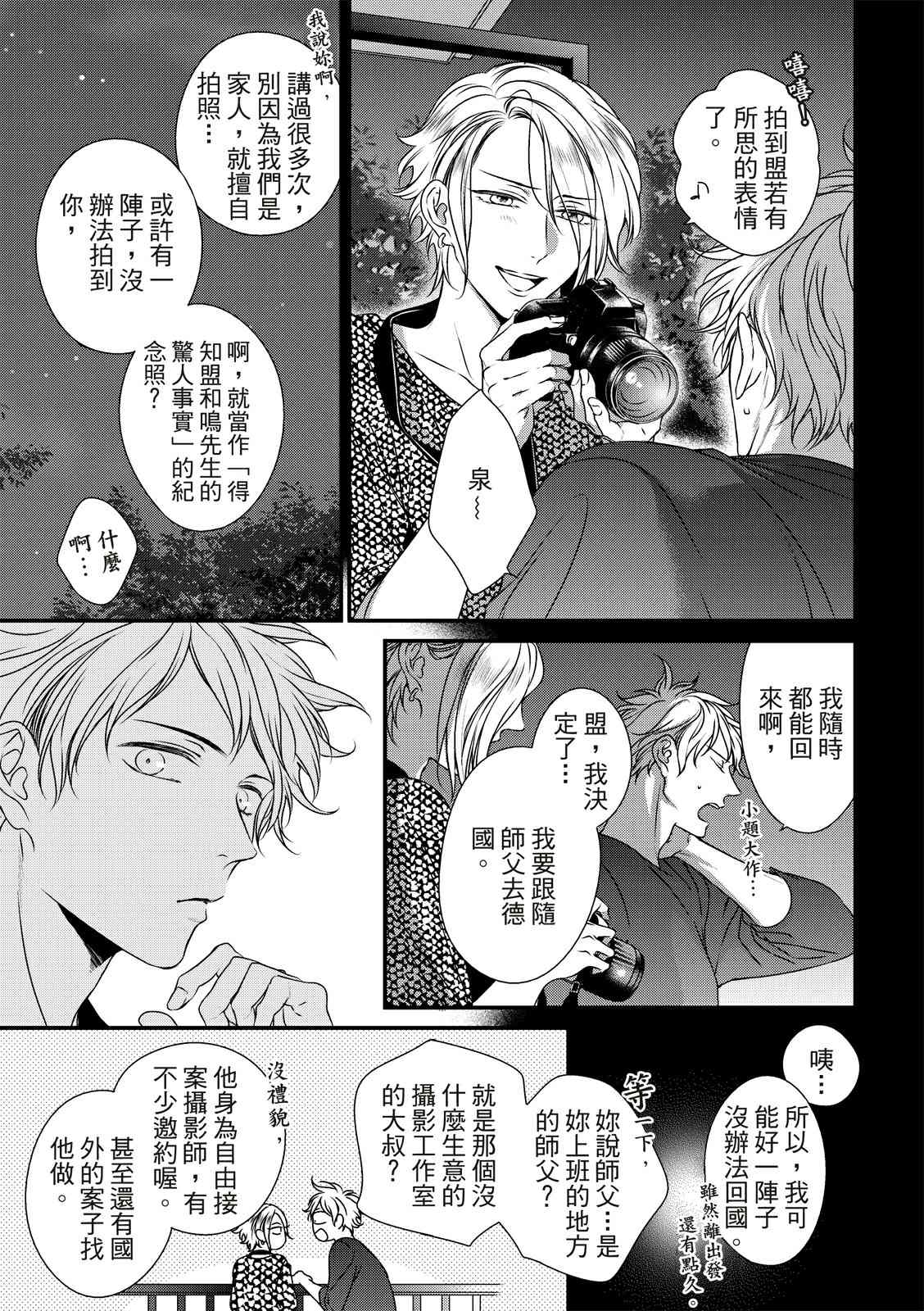 《对你的承诺》漫画最新章节第6话免费下拉式在线观看章节第【14】张图片