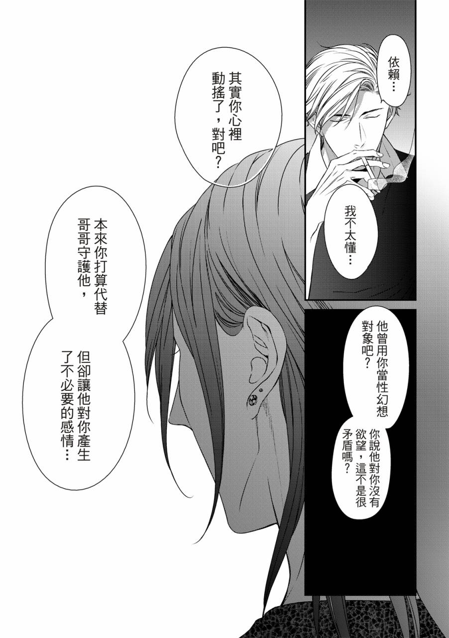 《对你的承诺》漫画最新章节第8话免费下拉式在线观看章节第【16】张图片