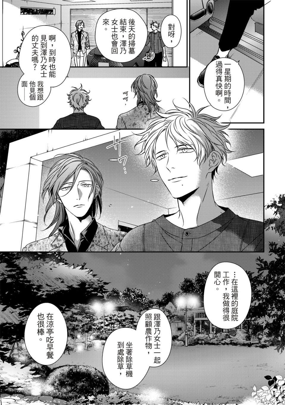 《对你的承诺》漫画最新章节第14话免费下拉式在线观看章节第【19】张图片