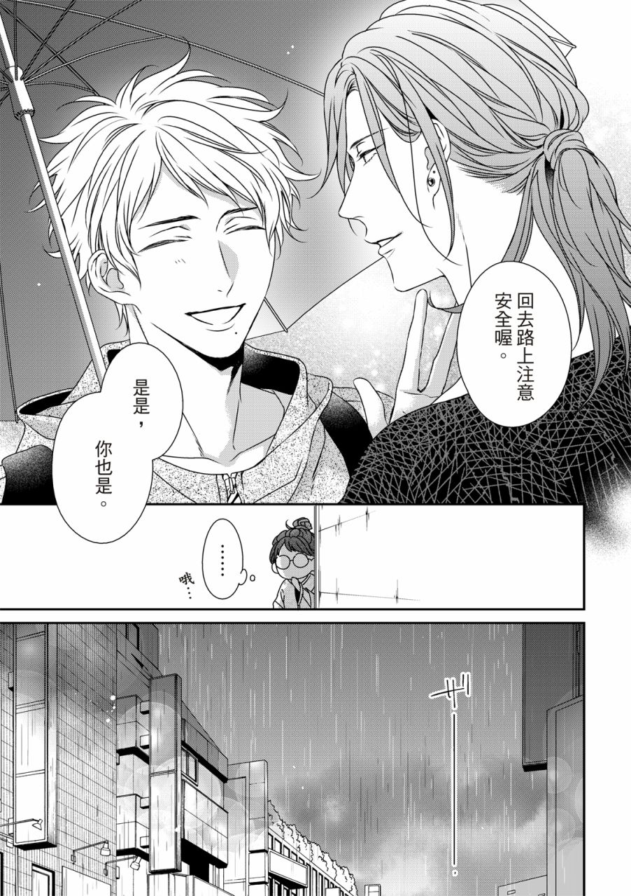 《对你的承诺》漫画最新章节第11话免费下拉式在线观看章节第【21】张图片