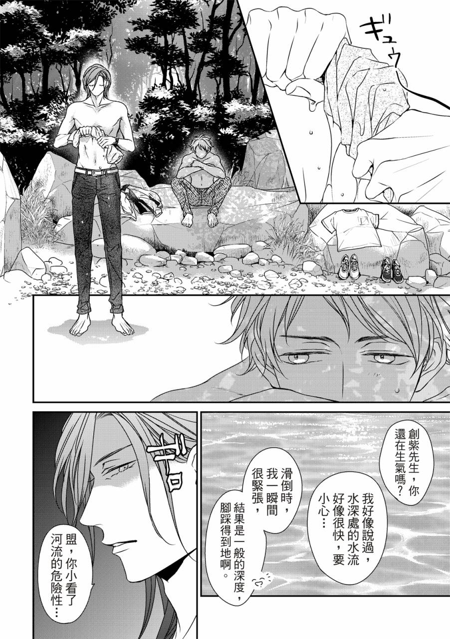 《对你的承诺》漫画最新章节第9话免费下拉式在线观看章节第【22】张图片