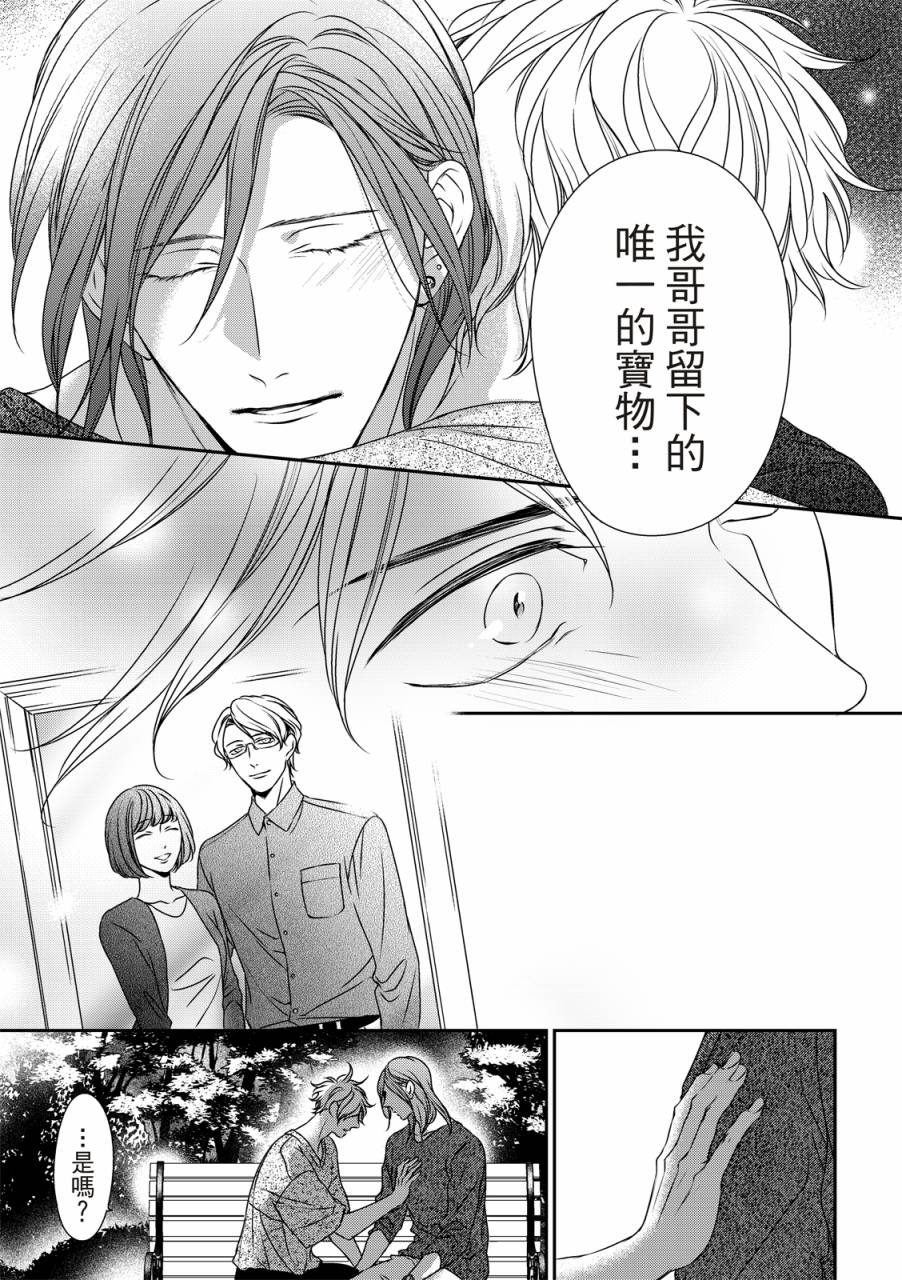 《对你的承诺》漫画最新章节第8话免费下拉式在线观看章节第【32】张图片