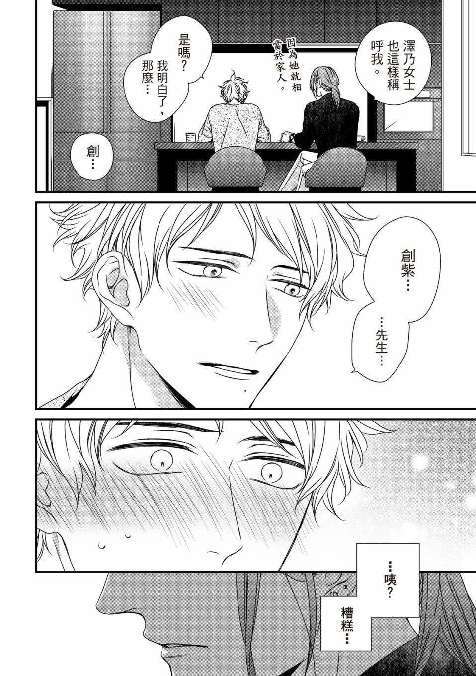 《对你的承诺》漫画最新章节第5话免费下拉式在线观看章节第【9】张图片