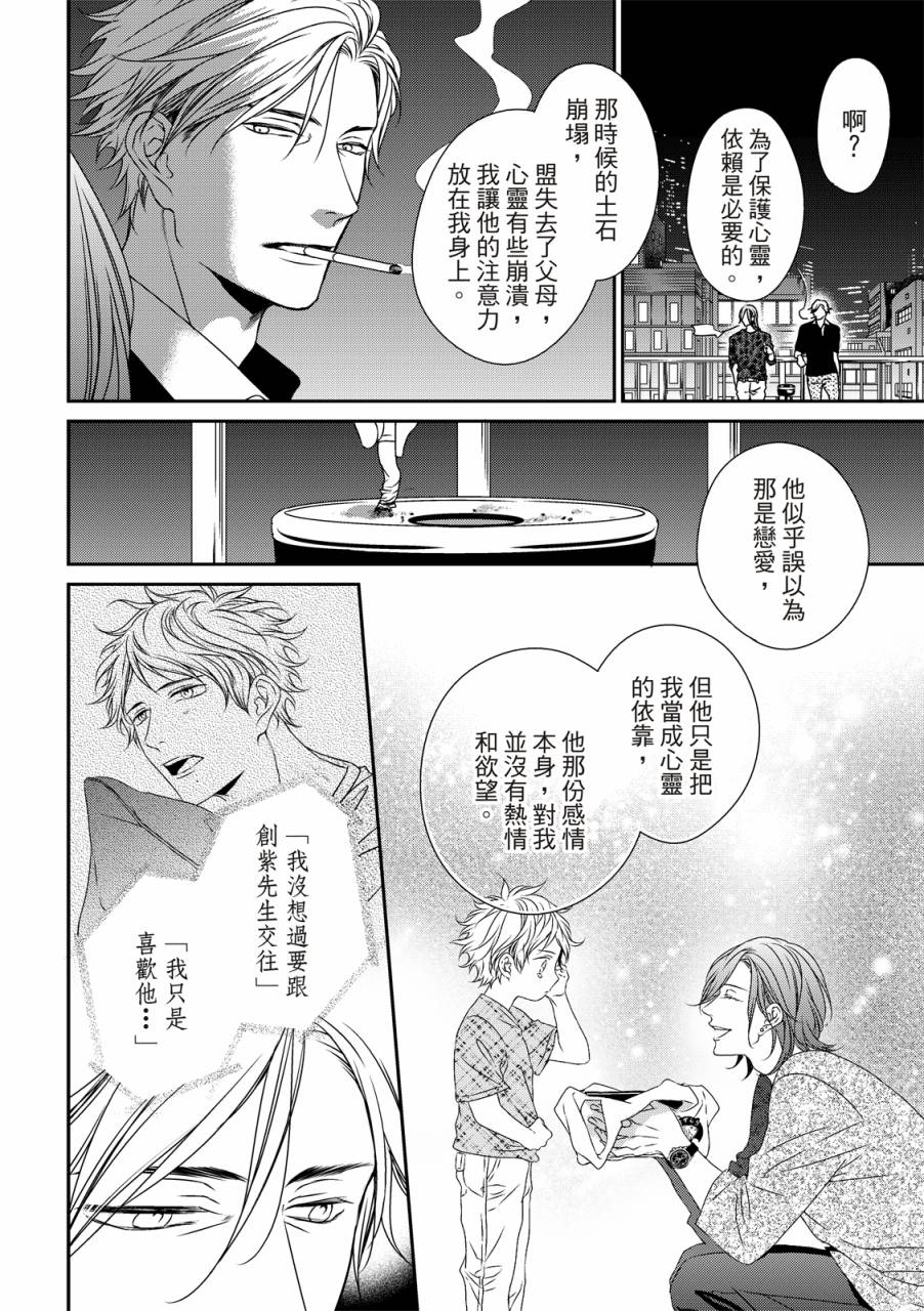 《对你的承诺》漫画最新章节第8话免费下拉式在线观看章节第【15】张图片