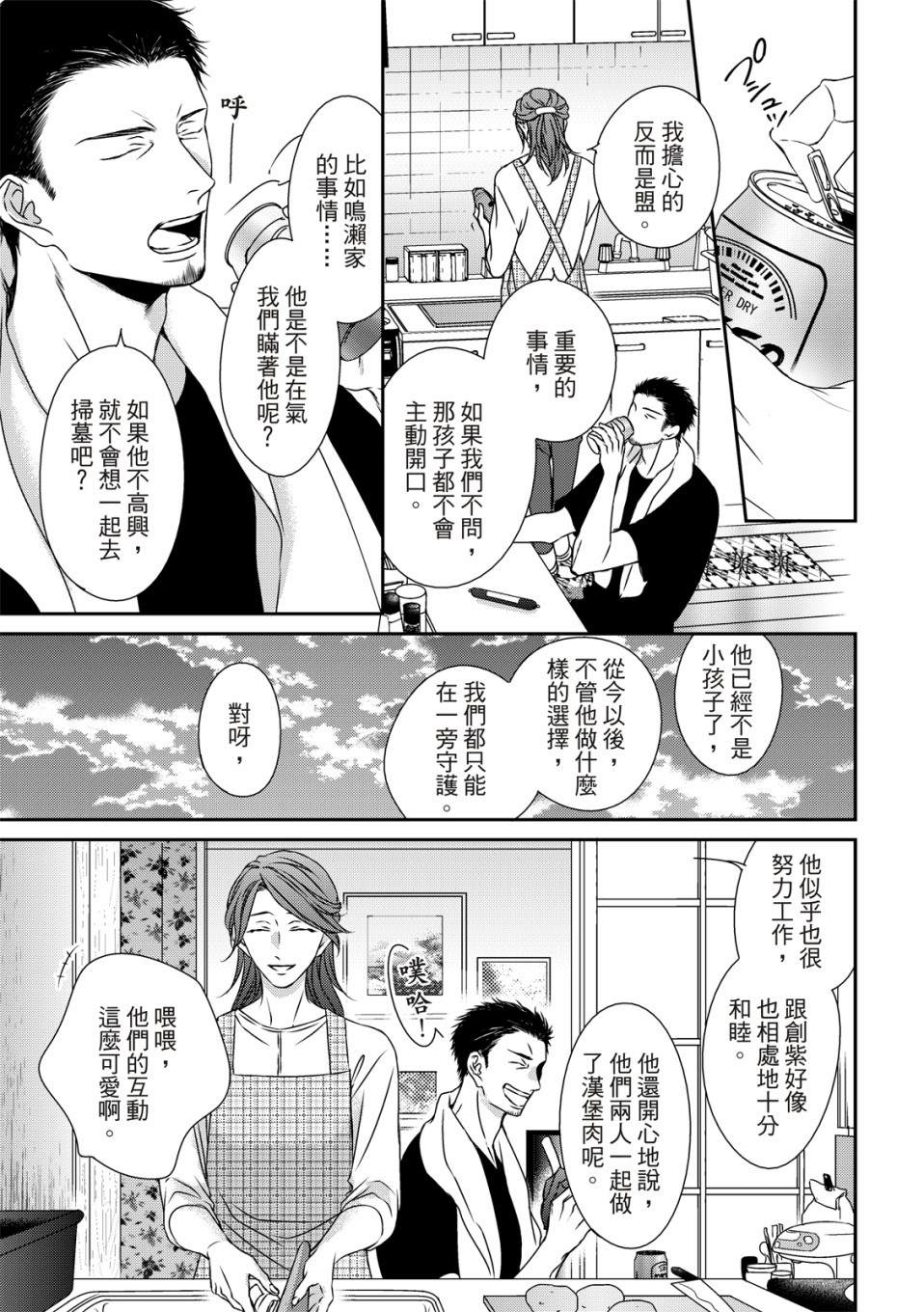 《对你的承诺》漫画最新章节第14话免费下拉式在线观看章节第【15】张图片