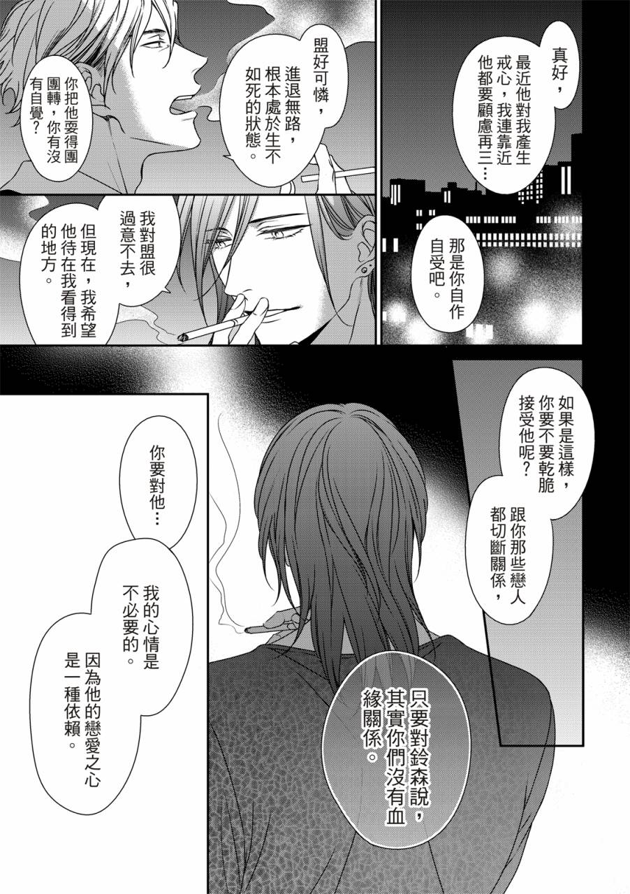 《对你的承诺》漫画最新章节第8话免费下拉式在线观看章节第【14】张图片