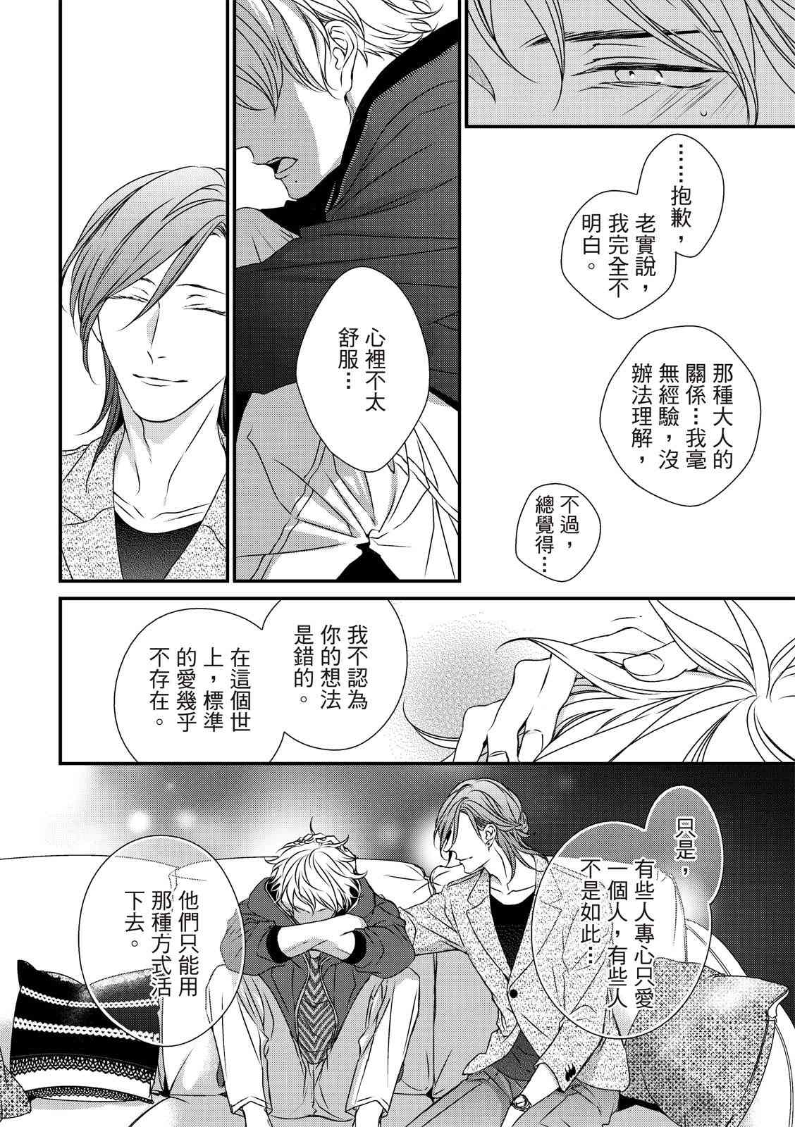 《对你的承诺》漫画最新章节第3话免费下拉式在线观看章节第【8】张图片