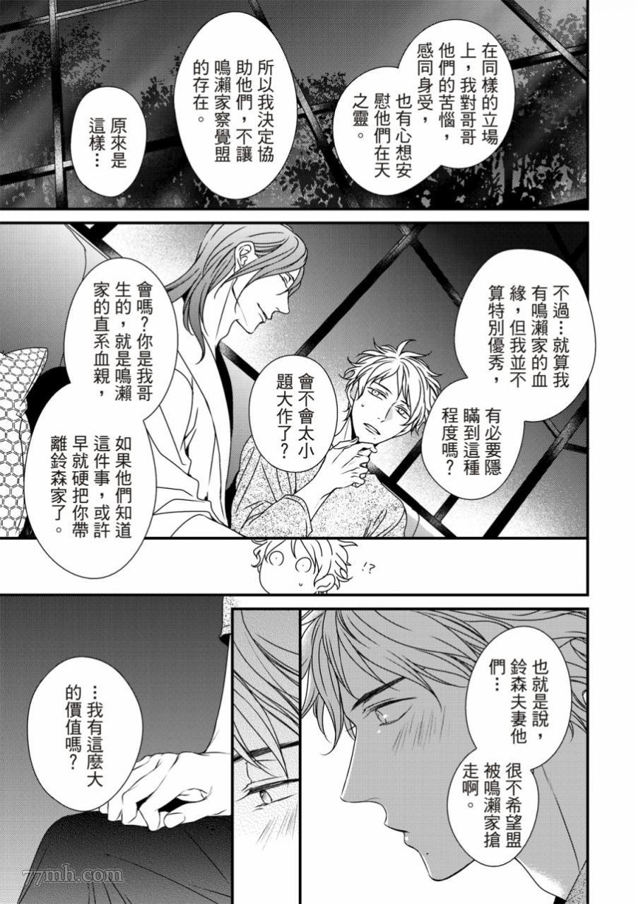 《对你的承诺》漫画最新章节第4话免费下拉式在线观看章节第【12】张图片