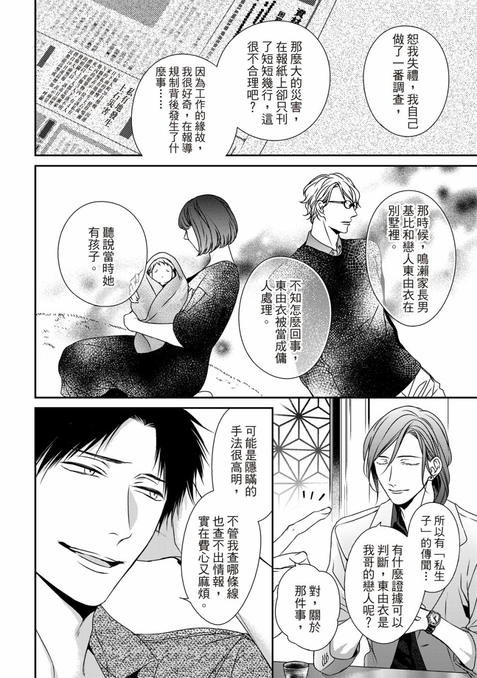 《对你的承诺》漫画最新章节第10话免费下拉式在线观看章节第【13】张图片