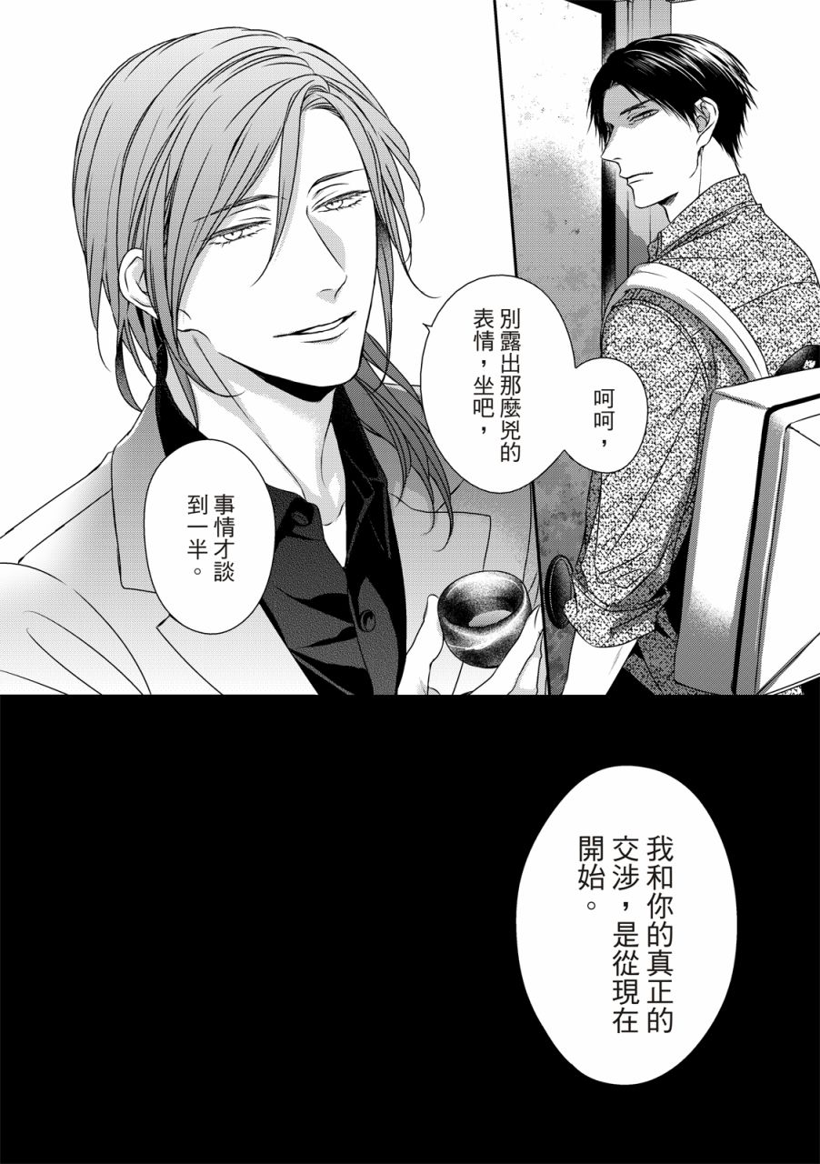 《对你的承诺》漫画最新章节第11话免费下拉式在线观看章节第【8】张图片