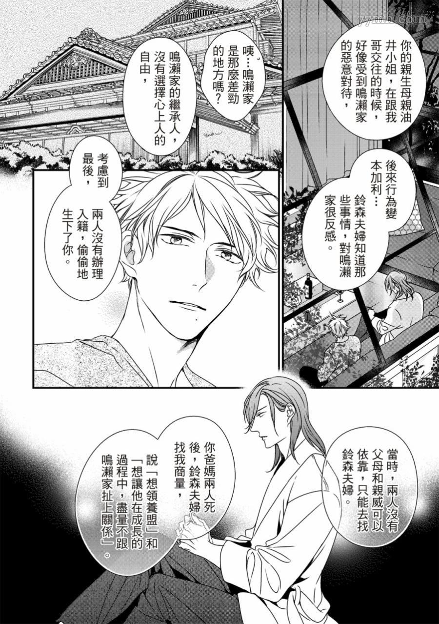 《对你的承诺》漫画最新章节第4话免费下拉式在线观看章节第【11】张图片