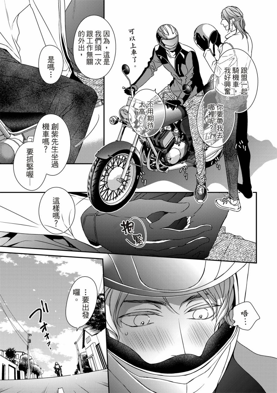 《对你的承诺》漫画最新章节第9话免费下拉式在线观看章节第【11】张图片