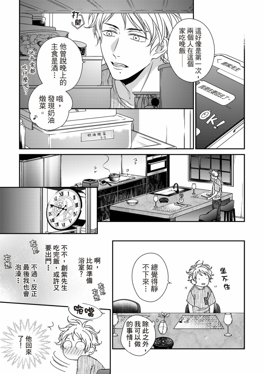 《对你的承诺》漫画最新章节第12话免费下拉式在线观看章节第【19】张图片