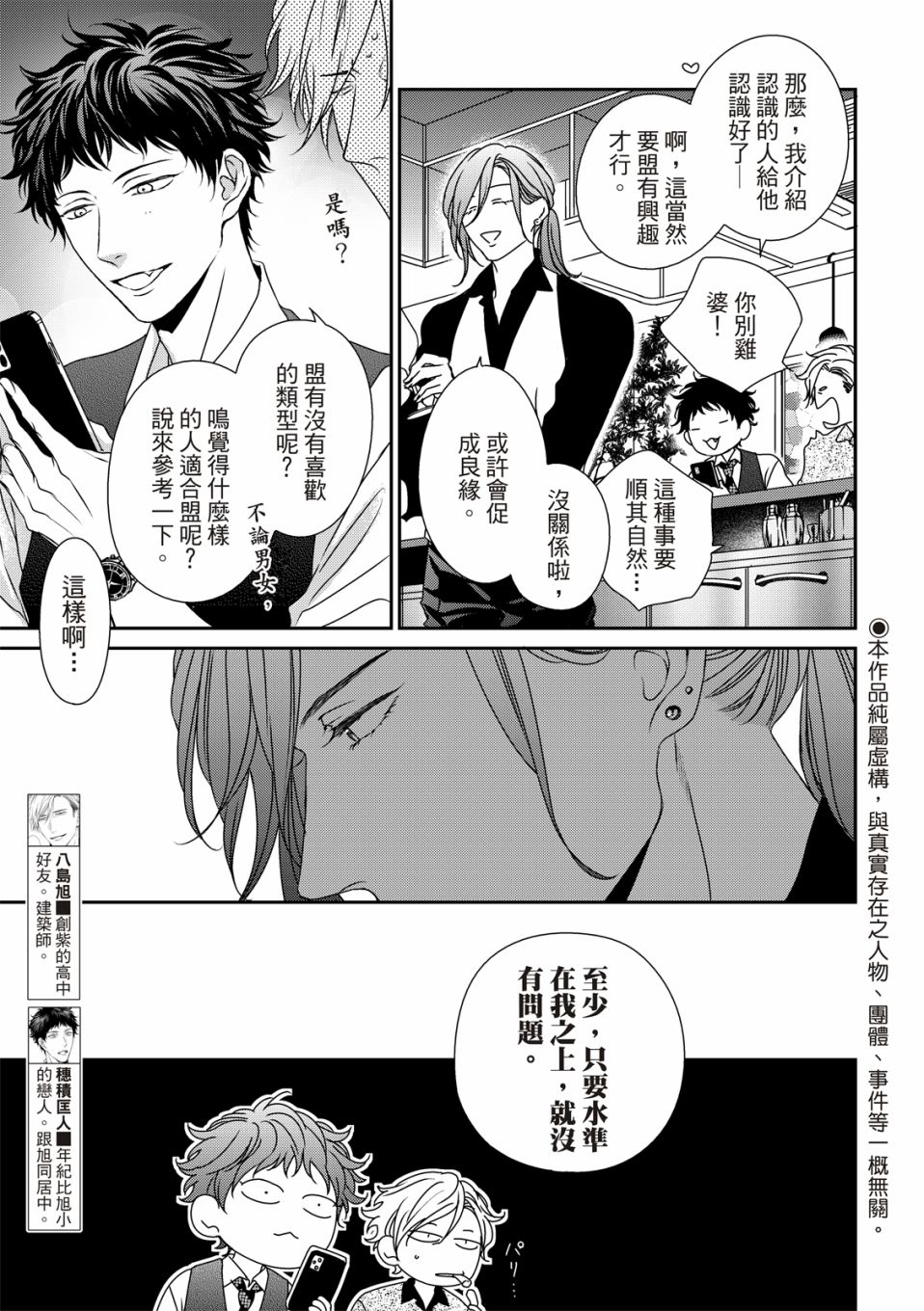 《对你的承诺》漫画最新章节第10.5话免费下拉式在线观看章节第【3】张图片