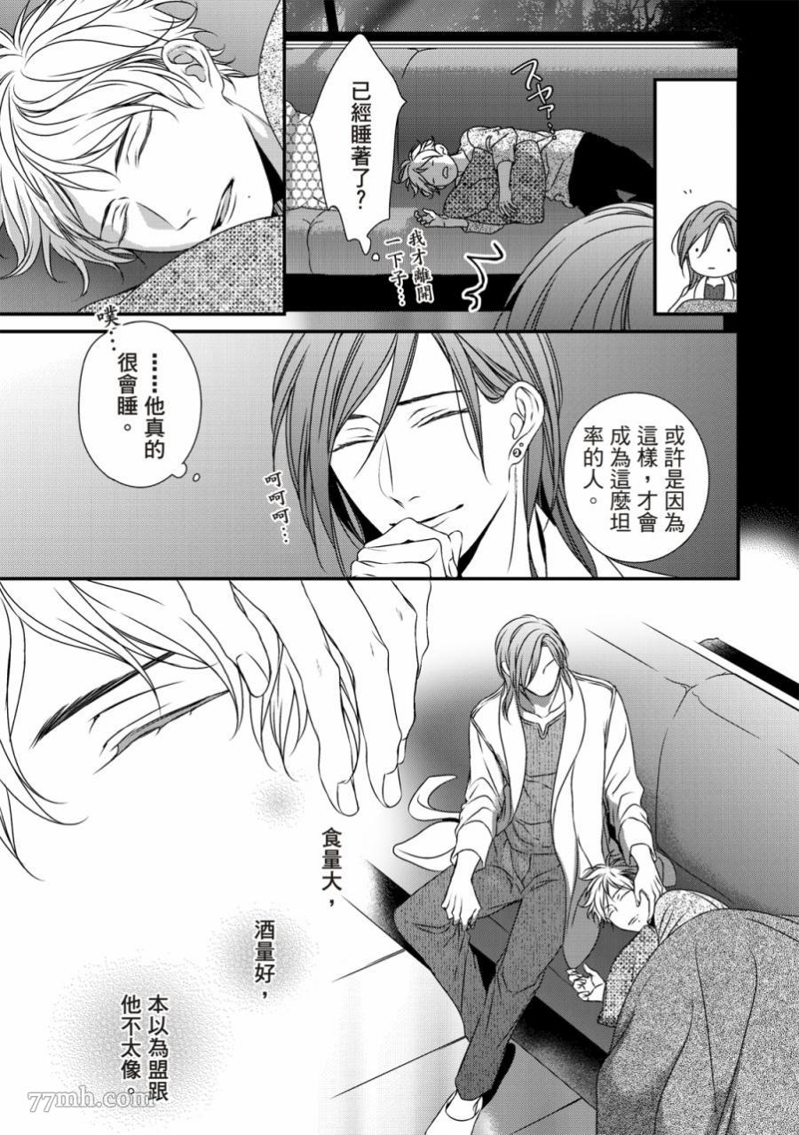 《对你的承诺》漫画最新章节第4话免费下拉式在线观看章节第【20】张图片