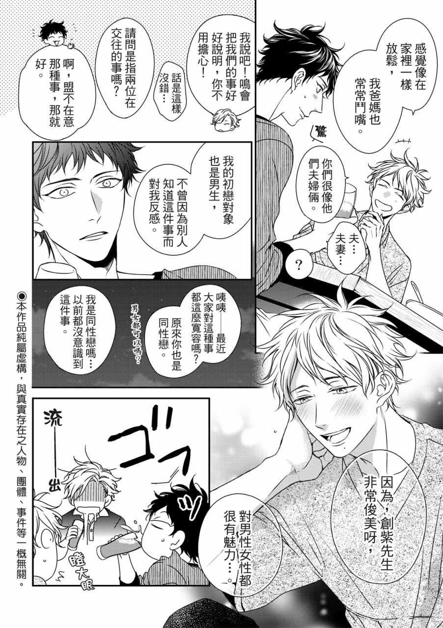 《对你的承诺》漫画最新章节第8话免费下拉式在线观看章节第【5】张图片