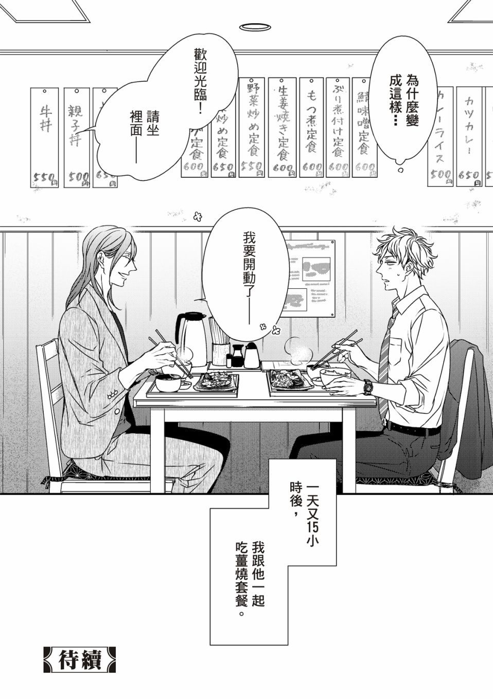 《对你的承诺》漫画最新章节第5话免费下拉式在线观看章节第【37】张图片