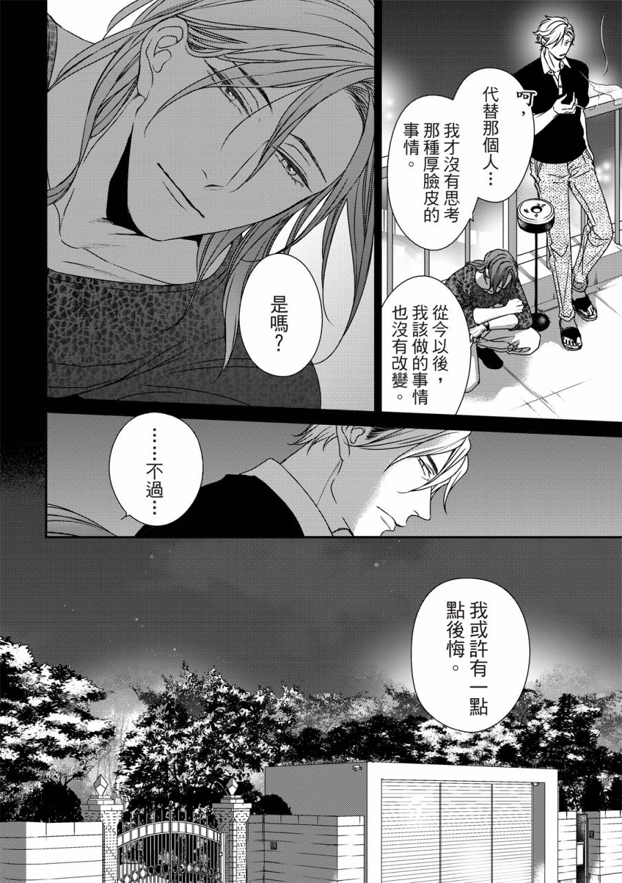 《对你的承诺》漫画最新章节第8话免费下拉式在线观看章节第【17】张图片