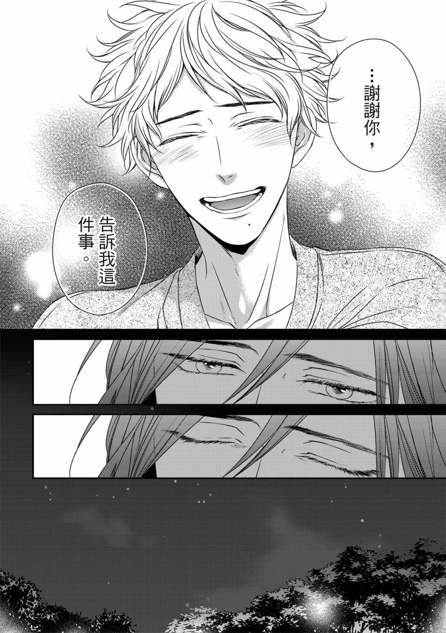 《对你的承诺》漫画最新章节第8话免费下拉式在线观看章节第【33】张图片