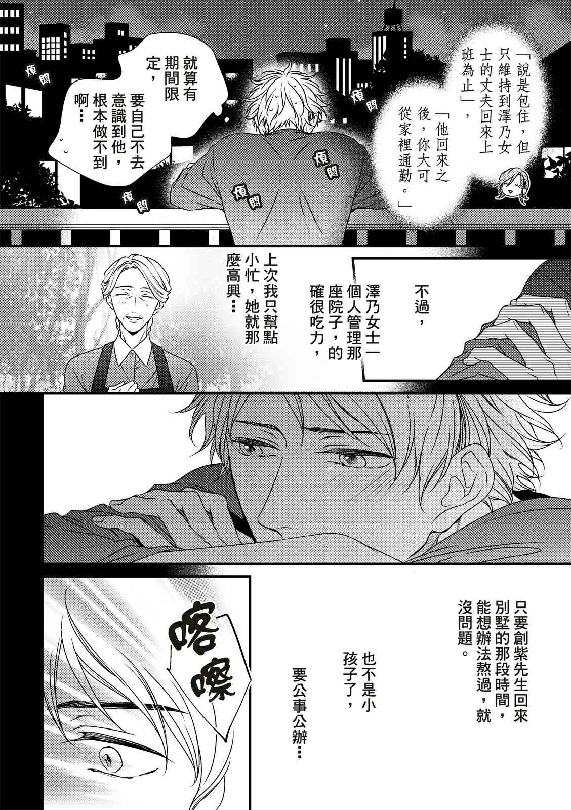 《对你的承诺》漫画最新章节第6话免费下拉式在线观看章节第【13】张图片