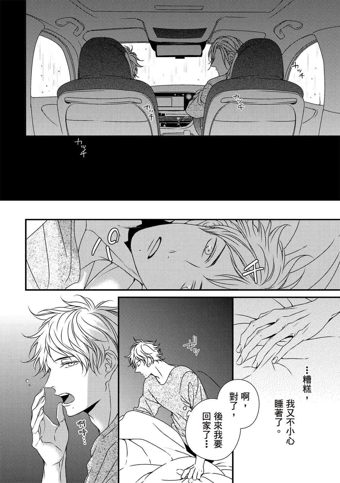 《对你的承诺》漫画最新章节第3话免费下拉式在线观看章节第【30】张图片