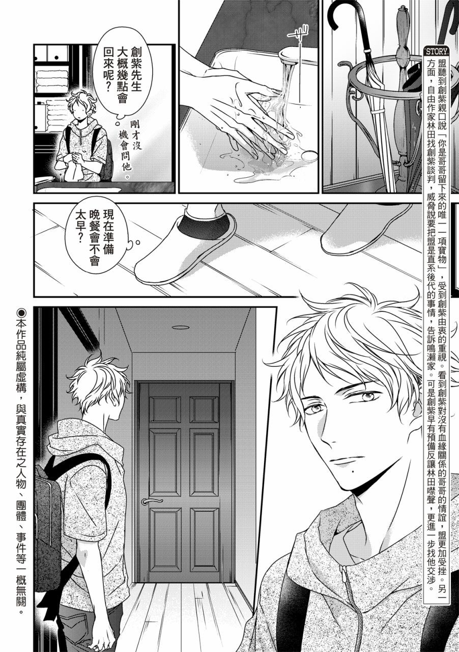 《对你的承诺》漫画最新章节第12话免费下拉式在线观看章节第【2】张图片