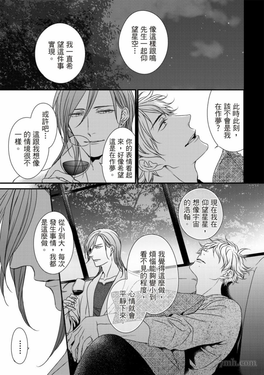 《对你的承诺》漫画最新章节第4话免费下拉式在线观看章节第【18】张图片