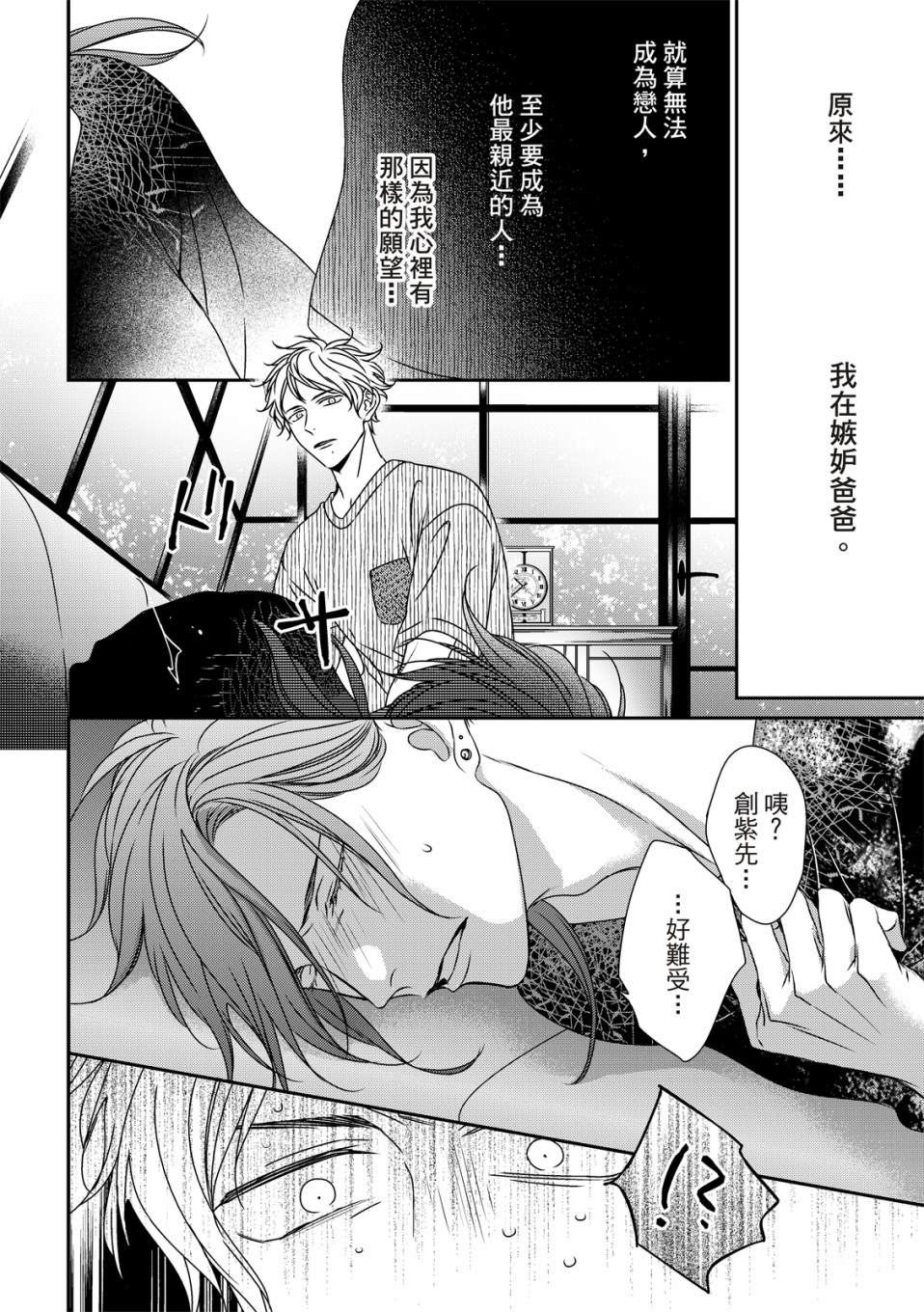 《对你的承诺》漫画最新章节第13话免费下拉式在线观看章节第【5】张图片