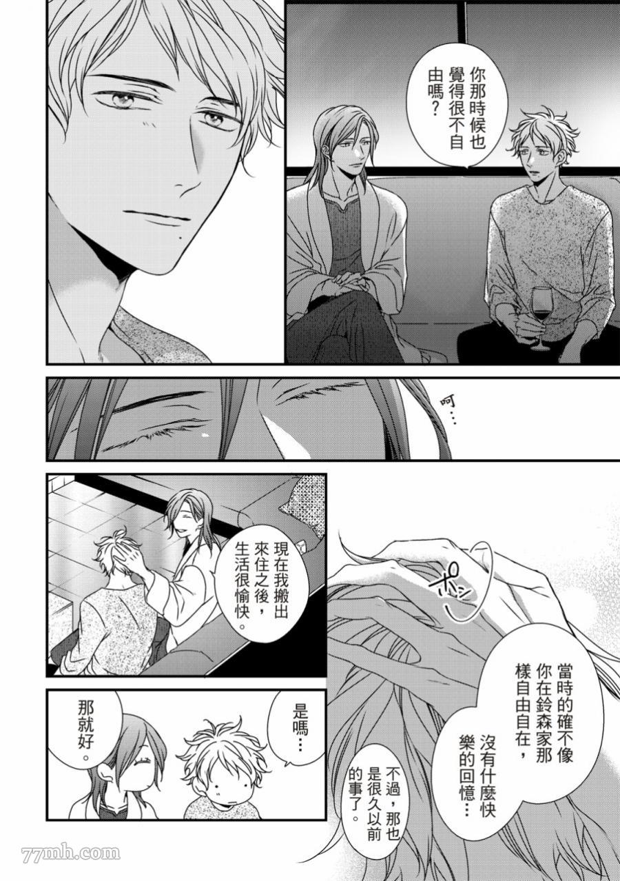 《对你的承诺》漫画最新章节第4话免费下拉式在线观看章节第【15】张图片