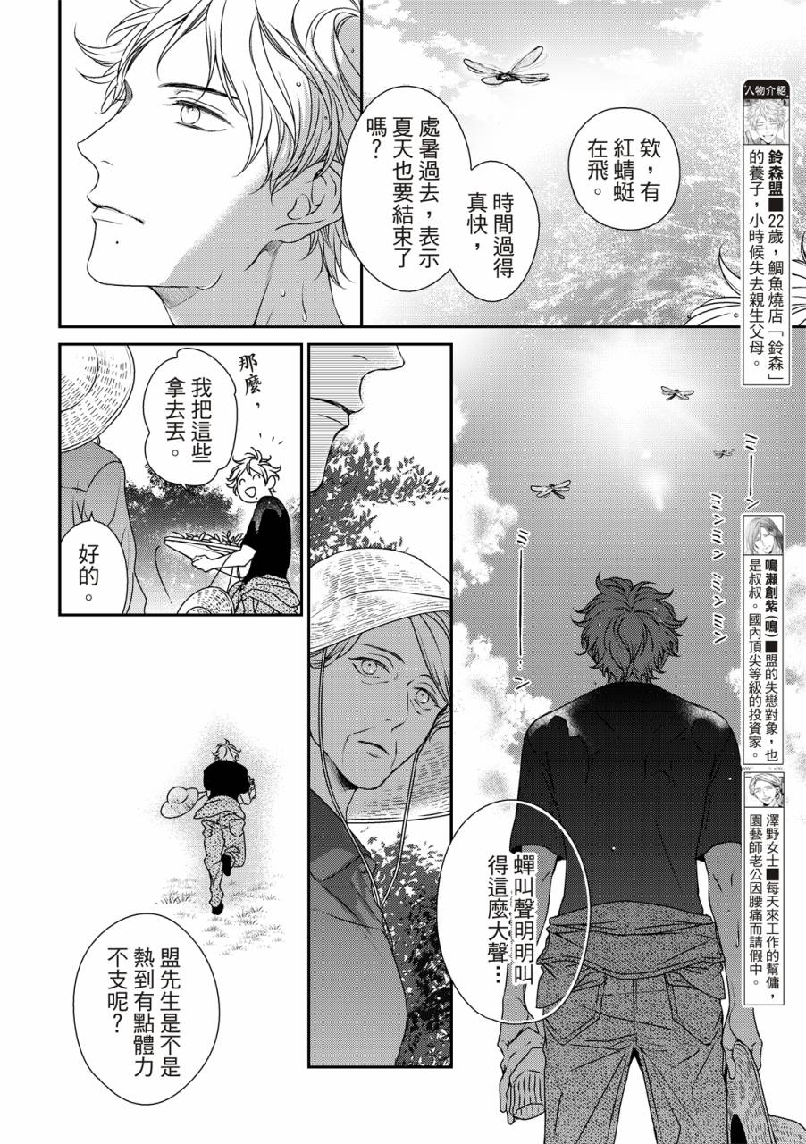 《对你的承诺》漫画最新章节第9话免费下拉式在线观看章节第【6】张图片