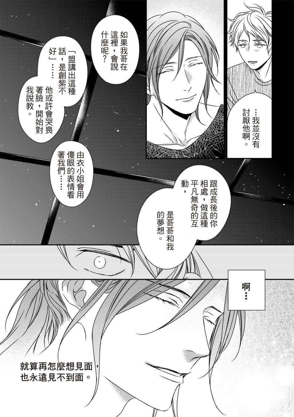 《对你的承诺》漫画最新章节第13话免费下拉式在线观看章节第【8】张图片