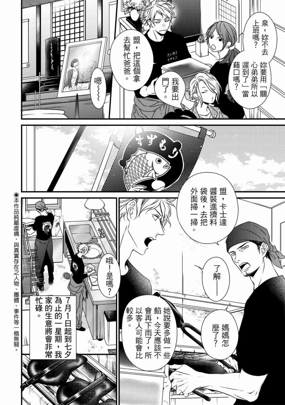 《对你的承诺》漫画最新章节第1话免费下拉式在线观看章节第【8】张图片