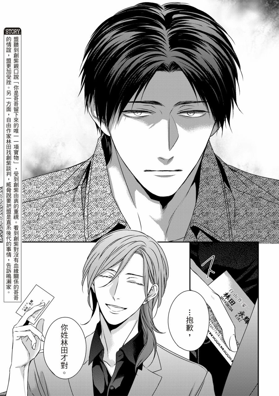 《对你的承诺》漫画最新章节第11话免费下拉式在线观看章节第【3】张图片