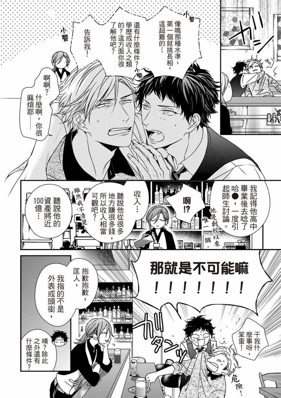 《对你的承诺》漫画最新章节第10.5话免费下拉式在线观看章节第【4】张图片